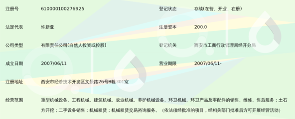 陕西泰和工程机械 建筑工程机械销售的实力之选
